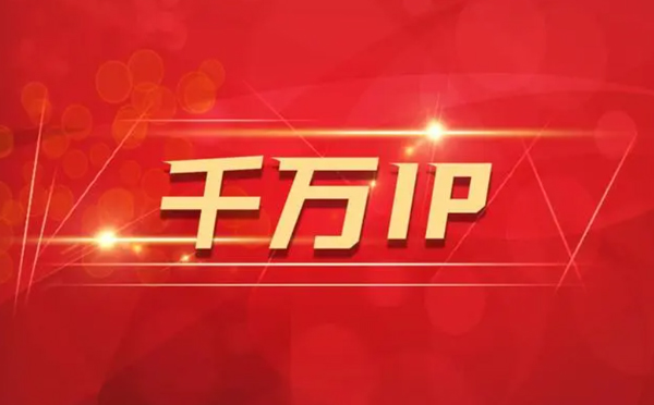 【芜湖代理IP】如何隐藏IP来源？（代理IP和虚拟专用网络的区别)