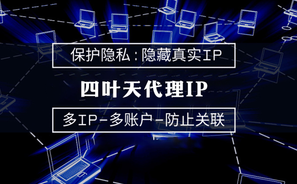 【芜湖代理IP】什么是代理ip池？如何提高代理服务器的网速