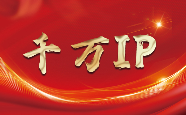 【芜湖代理IP】什么是静态IP？静态静态IP都能用来干什么？