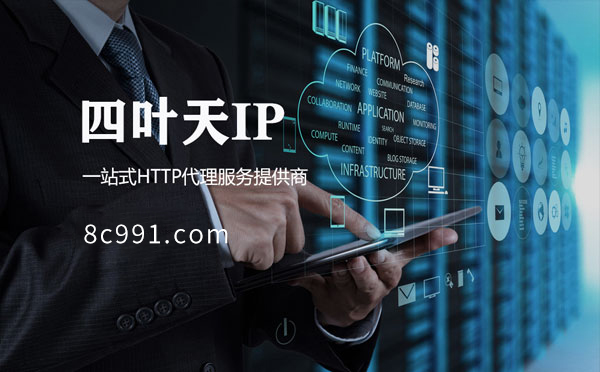 【芜湖代理IP】IP地址是什么？更改IP地址会有什么影响？